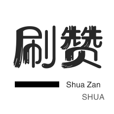 网红商店